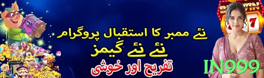 in999 Pakistan - 3